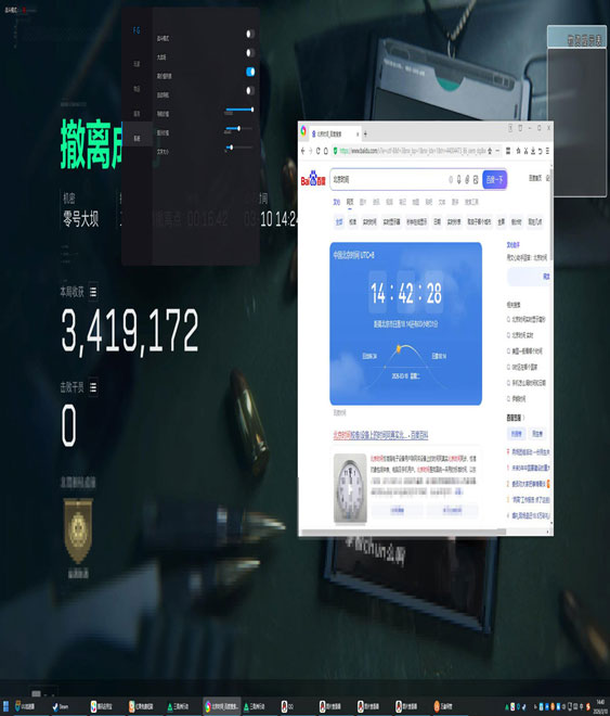 三角洲卧底外挂透视自瞄效果