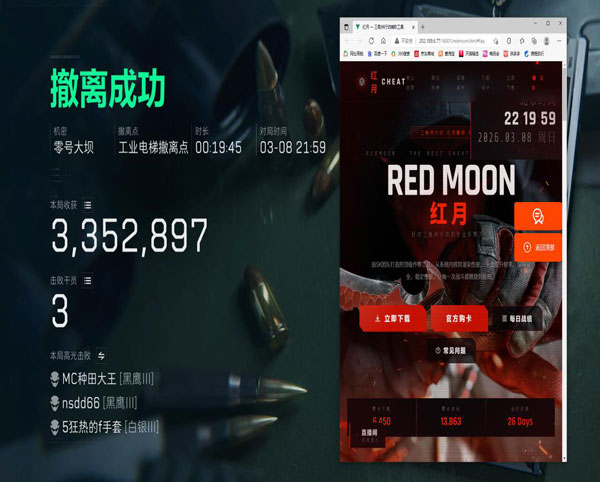 三角洲卧底外挂软件效果